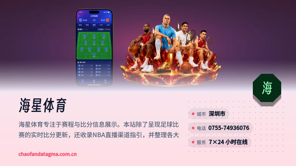 关于海星体育